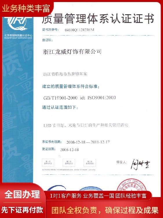 北京ISO 27001信息技術服務管理體系認證咨詢 保障信息安全，提升服務能力