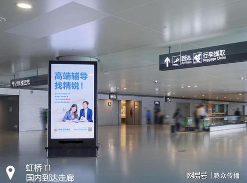 上海虹橋機場數字媒體廣告 精準觸達與品牌價值裂變